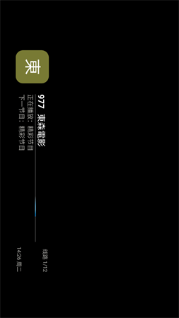 風(fēng)雨過后就是晴天截圖欣賞