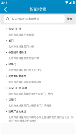 中文世界地圖截圖欣賞