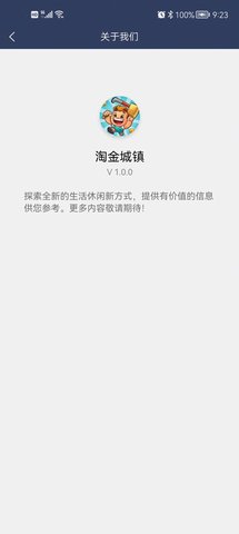 陶金城镇游戏截图