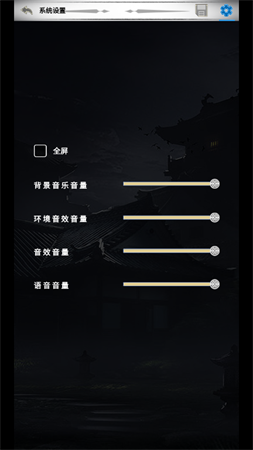 二十四鬼煞之濁姝篇截圖欣賞
