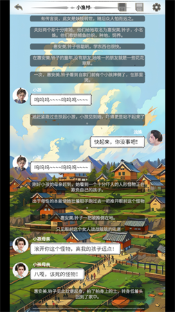 二十四鬼煞之濁姝篇截圖欣賞