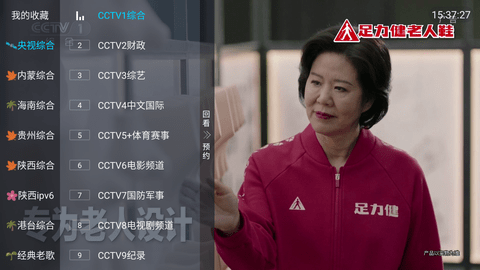 春陽電視