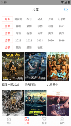 木蘭影院截圖欣賞