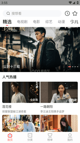 木蘭影院截圖欣賞