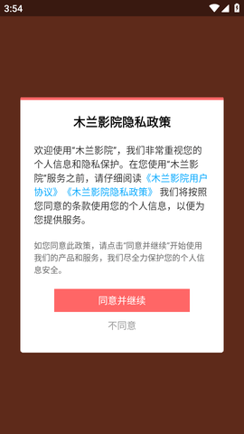 木蘭影院截圖欣賞
