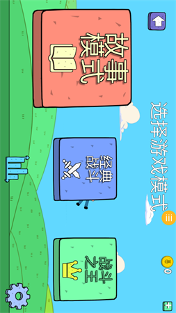 對決小超人截圖欣賞