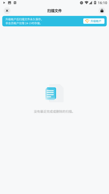 印象扫描宝截图欣赏