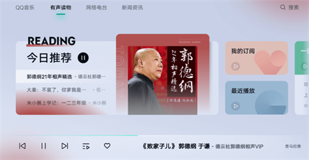詩川隨聽