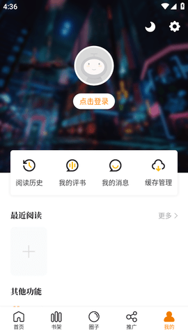 漫畫園截圖欣賞