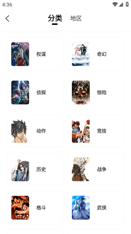 漫畫園截圖欣賞