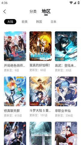 漫畫園截圖欣賞