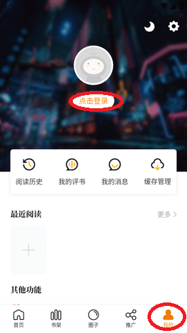 漫畫園