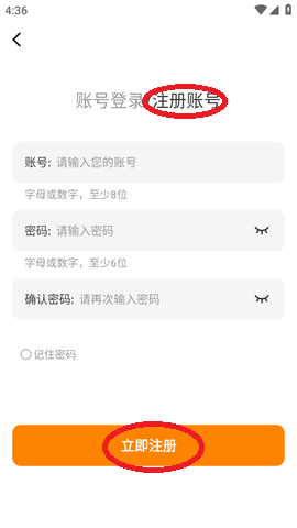 漫畫園