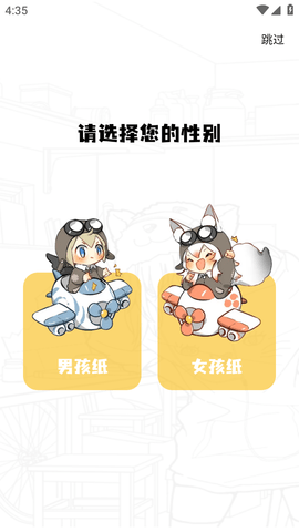 漫畫園