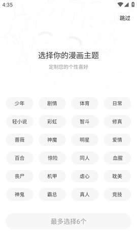 漫畫園