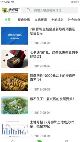 恋家网游戏截图