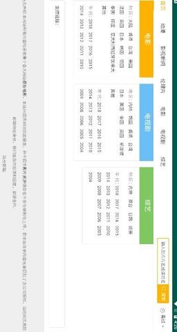 黑豹影院截圖欣賞