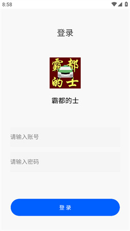霸都的士