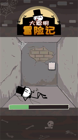 大聰明冒險(xiǎn)記截圖欣賞
