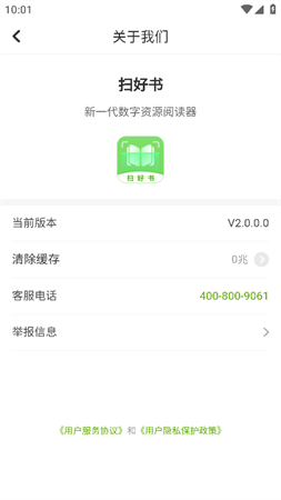 掃好書截圖欣賞