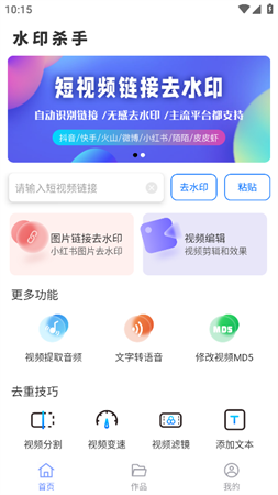 水印殺手截圖欣賞