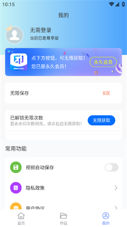 水印殺手截圖欣賞