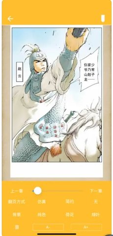 三音漫畫截圖欣賞