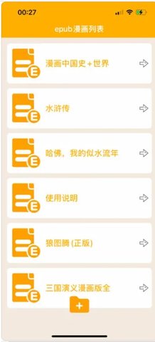 三音漫畫截圖欣賞