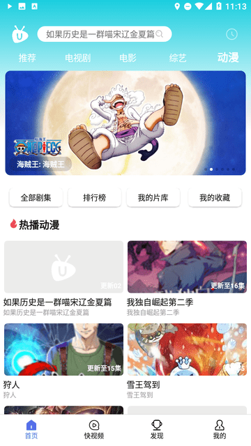 U電視家截圖欣賞