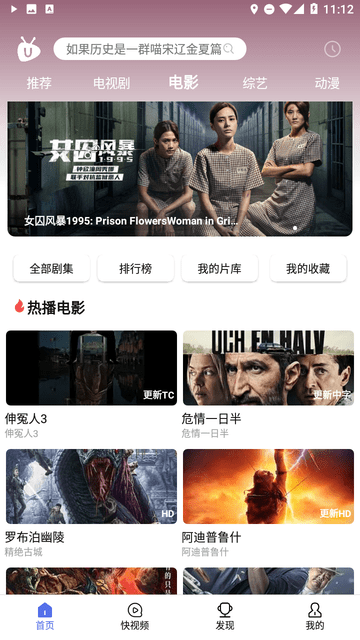 U電視家截圖欣賞