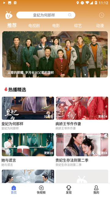 U電視家截圖欣賞