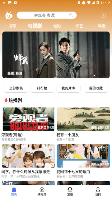 U電視家截圖欣賞