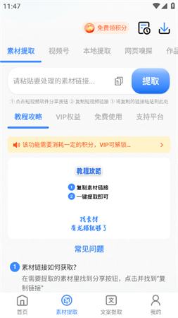 龍貓工具大師截圖欣賞