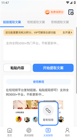 龍貓工具大師截圖欣賞