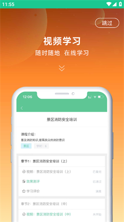 深游安截圖欣賞