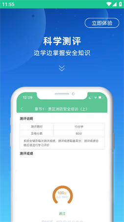 深游安截圖欣賞