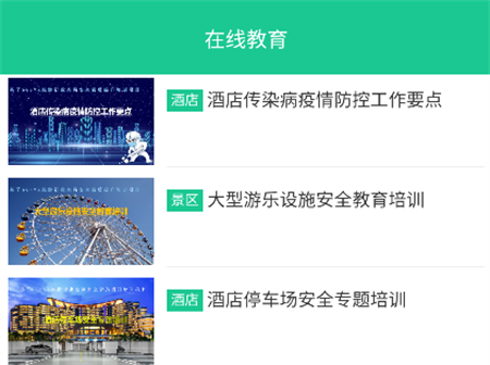 深游安