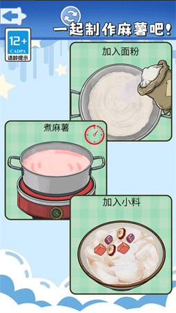 食玩冰淇淋店截圖欣賞