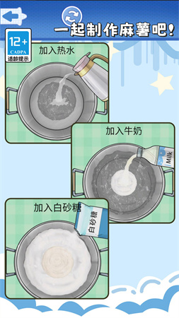 食玩冰淇淋店截圖欣賞