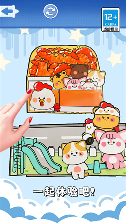 食玩冰淇淋店截圖欣賞