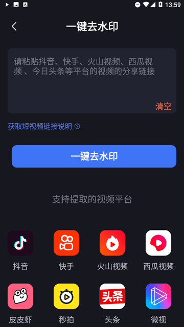 蚂蚁短视频搬运截图欣赏