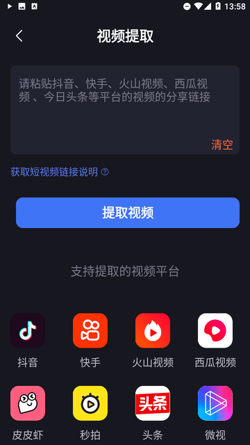 蚂蚁短视频搬运截图欣赏