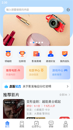 影發(fā)截圖欣賞