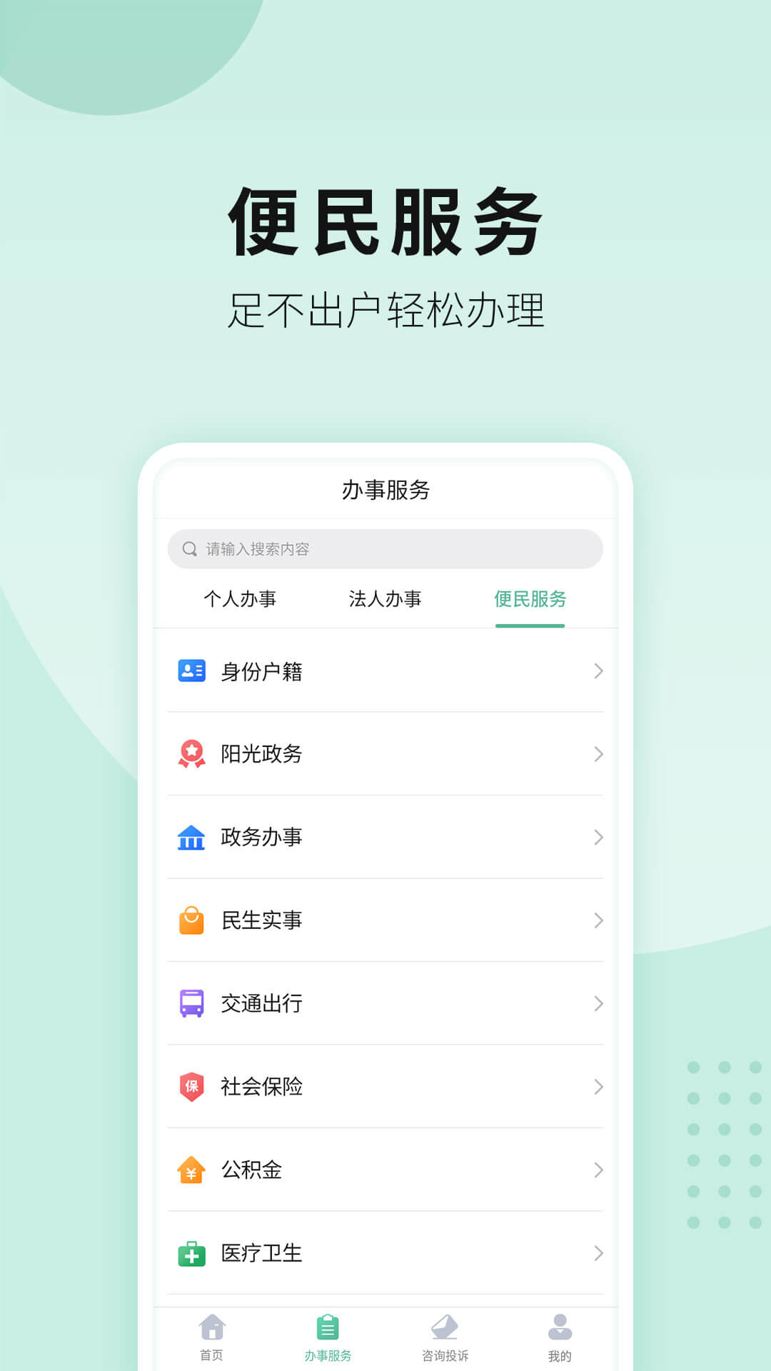 宛信分截圖欣賞