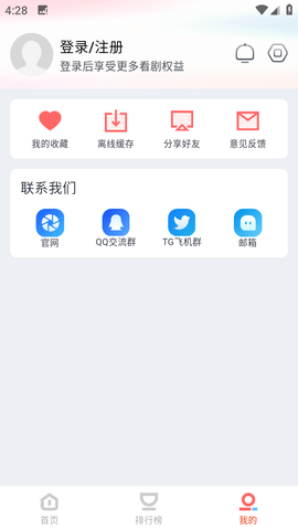 咪酷影视大全截图欣赏