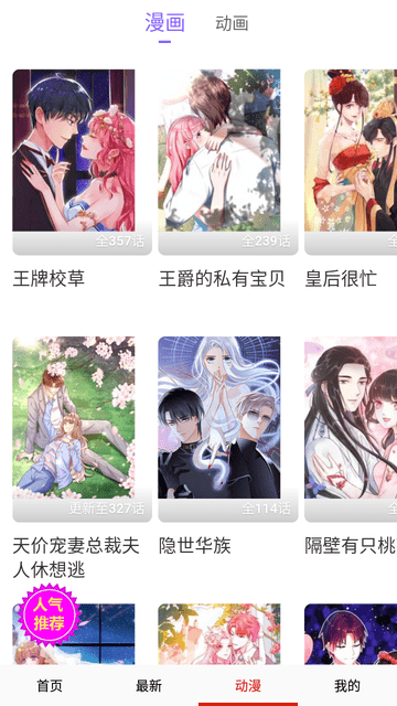 澀柚漫畫截圖欣賞