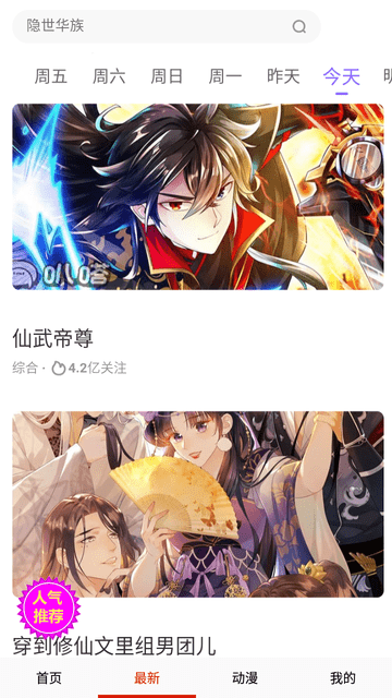 澀柚漫畫截圖欣賞