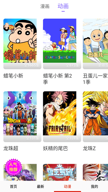 澀柚漫畫截圖欣賞