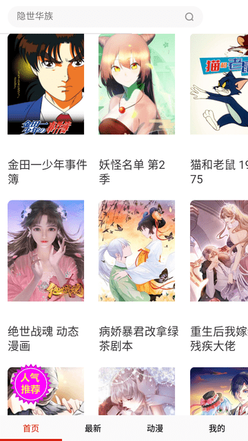 澀柚漫畫截圖欣賞