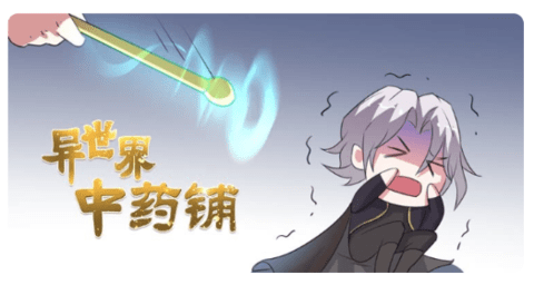 澀柚漫畫